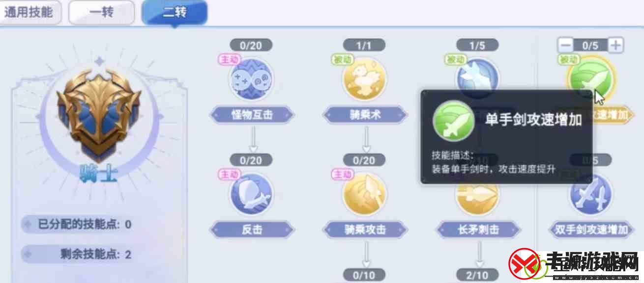 巴风特之怒剑士二转攻略