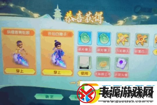 梦幻西游