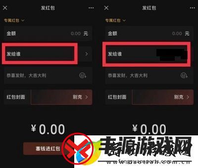 微信8.0专属红包发送方法介绍