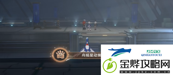 崩坏星穹铁道2.5舟摇星动紫罗中成就怎么做