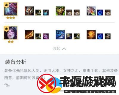 蔚出装及金铲铲