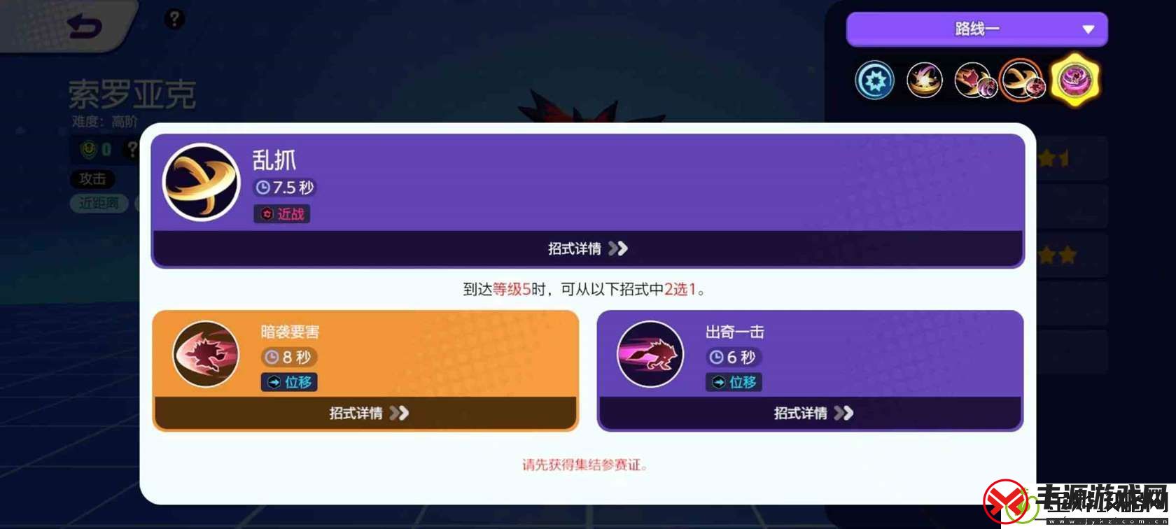 宝可梦大集结索罗亚克技能有哪些