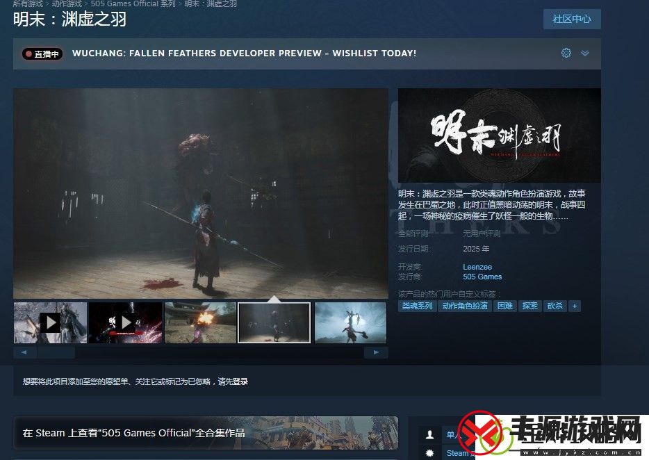明末