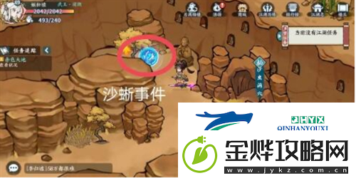 方寸对决沙蜥事件怎么触发
