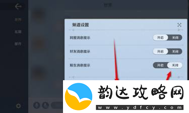 航海王壮志雄心陌生消息提示开启和关闭方法
