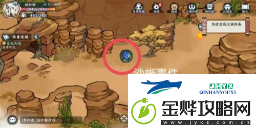 方寸对决沙蜥事件怎么触发
