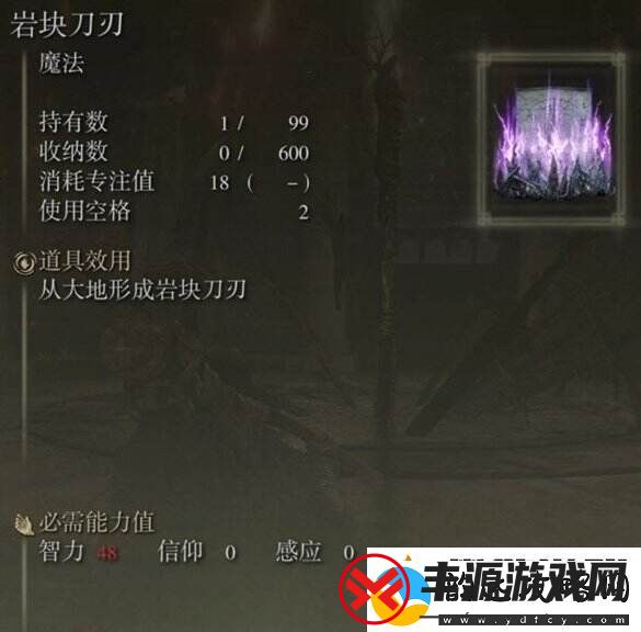 艾尔登法环岩块刀刃如何获得
