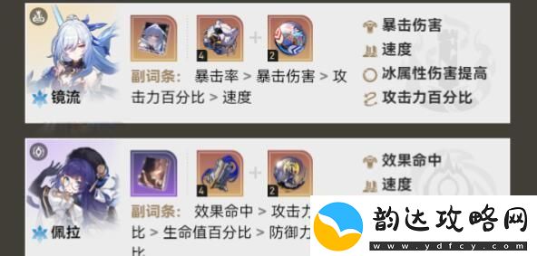崩坏星穹铁道冰量子双色队阵容怎么搭配崩坏星穹铁道冰量子双色队阵容搭配方案速递