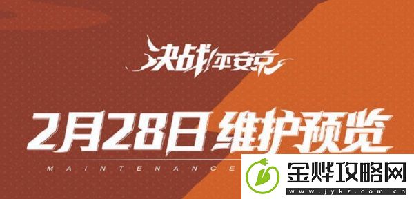决战平安京本周五与百闻牌联动再次开启