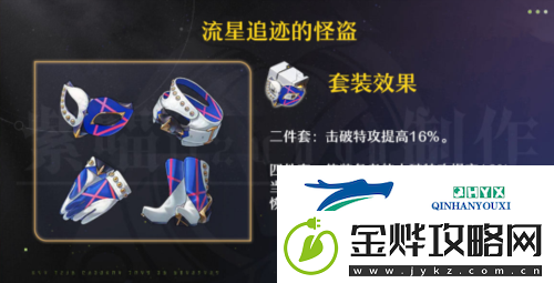 崩坏星穹铁道阮梅遗器怎么搭配