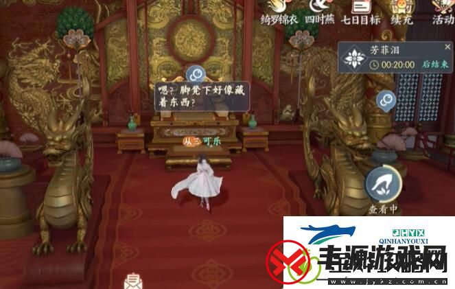 浮生忆玲珑乾元殿奇物宝箱合集汇总