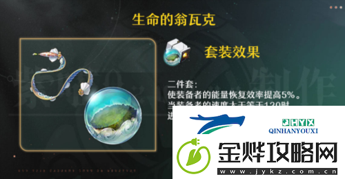 崩坏星穹铁道阮梅遗器怎么搭配