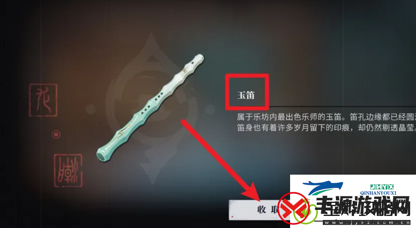 归龙潮玉笛怎么获得