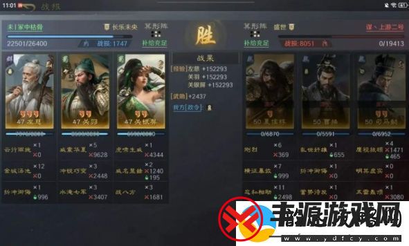 三国