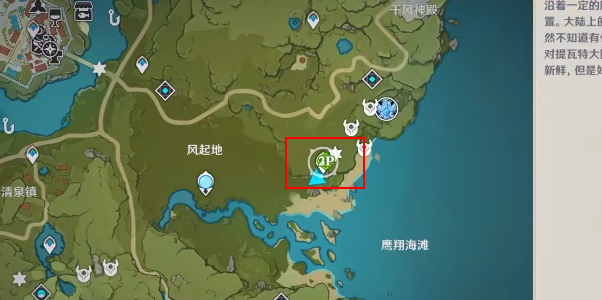 原神七夕打卡点在哪里