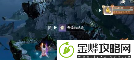 逆水寒手游玄武君坐骑怎么获得