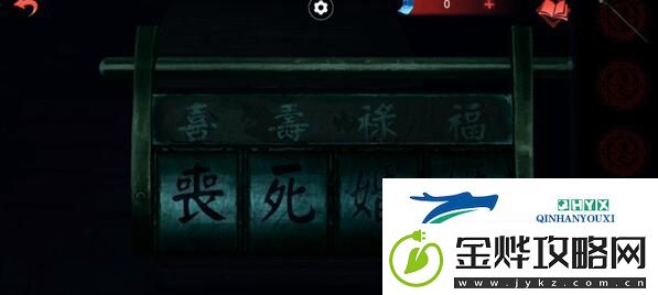 纸嫁衣双人版第五章通关流程攻略