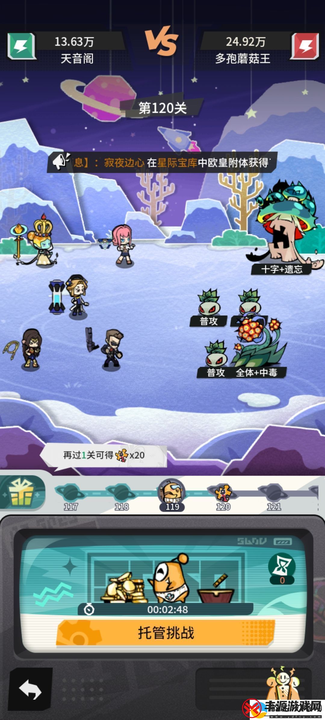 边缘星球120层推塔配置详细攻略与技巧分享资讯速递
