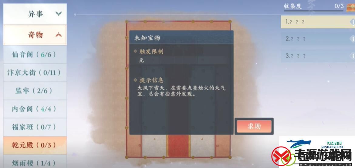 浮生忆玲珑乾元殿奇物宝箱合集汇总:战斗技能优化教学