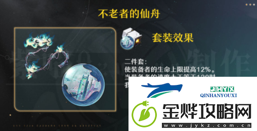 崩坏星穹铁道阮梅遗器怎么搭配