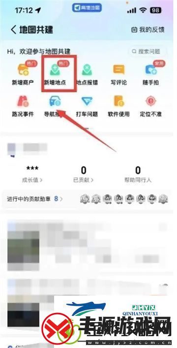 高德地图如何添加定位