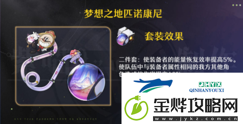 崩坏星穹铁道阮梅遗器怎么搭配