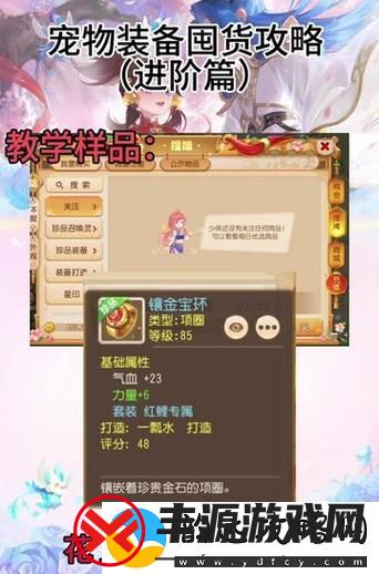 梦幻手游后期囤什么