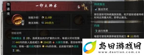 鬼谷八荒火修怎么玩
