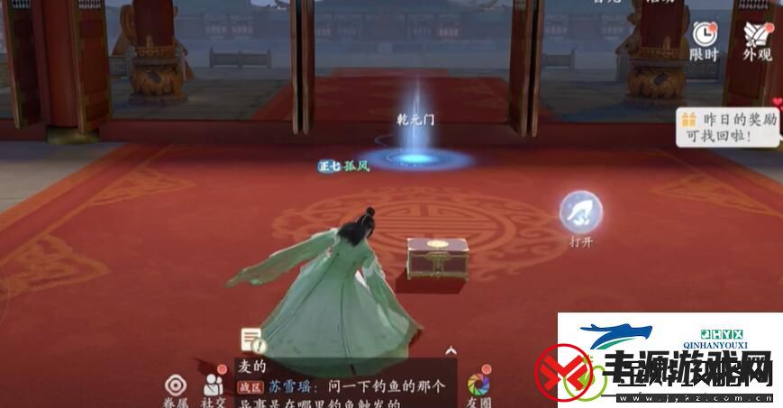 浮生忆玲珑乾元殿奇物宝箱合集汇总