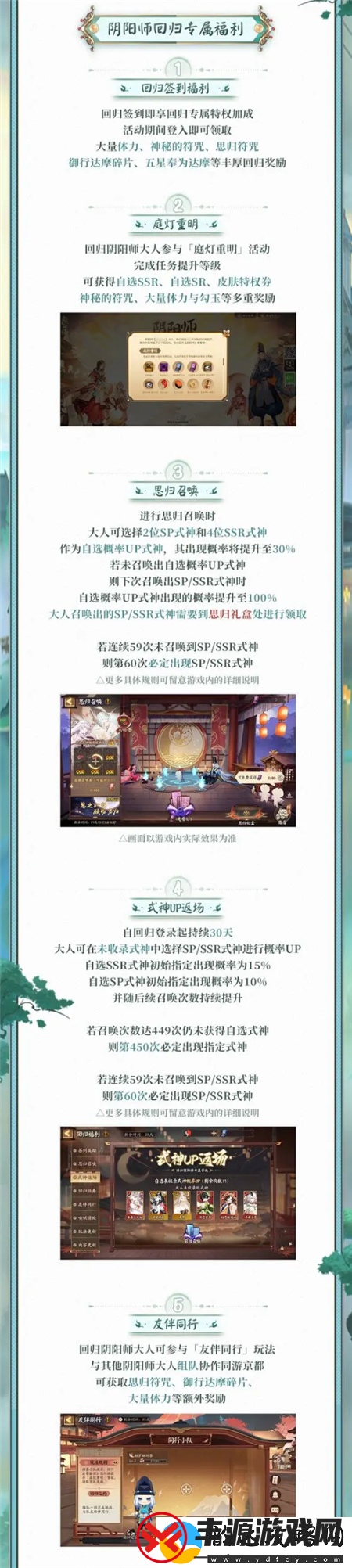 阴阳师新区有龙则灵迎新福利有哪些
