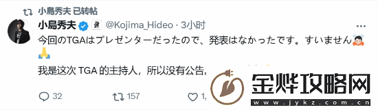 小岛秀夫晒TGA照片