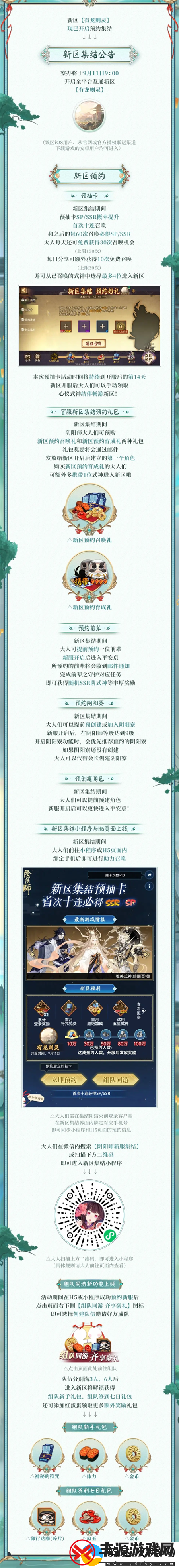 阴阳师新区有龙则灵迎新福利有哪些
