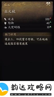 黑神话