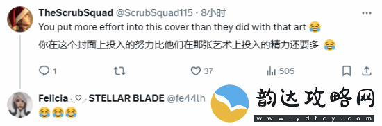 玩家P图顽皮狗特供版剑星实体封面