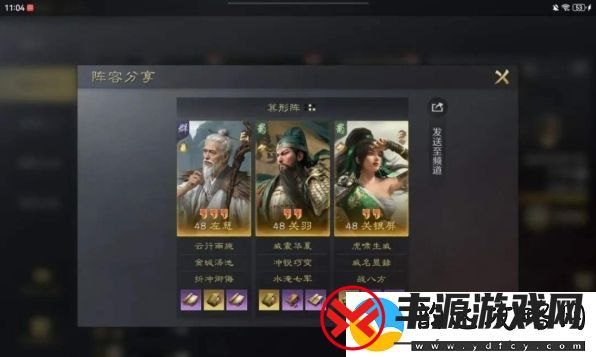 三国