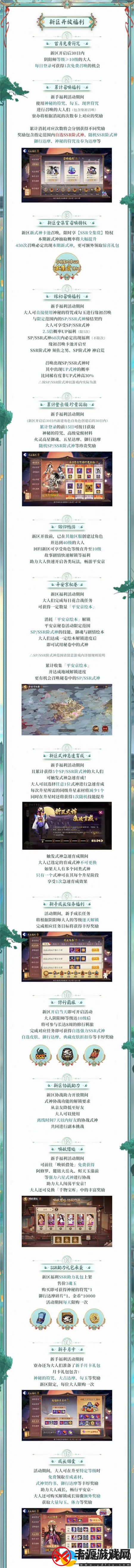 阴阳师新区有龙则灵迎新福利有哪些
