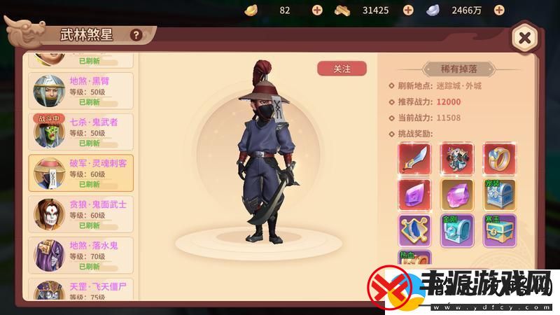 再见江湖BOSS攻略！