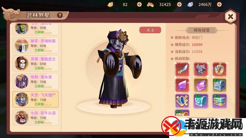 再见江湖BOSS攻略！