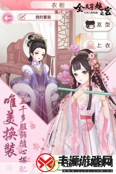 全民穿越之宫无限版