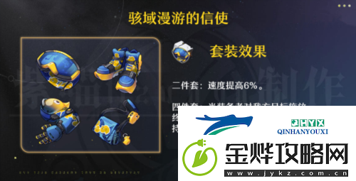 崩坏星穹铁道阮梅遗器怎么搭配
