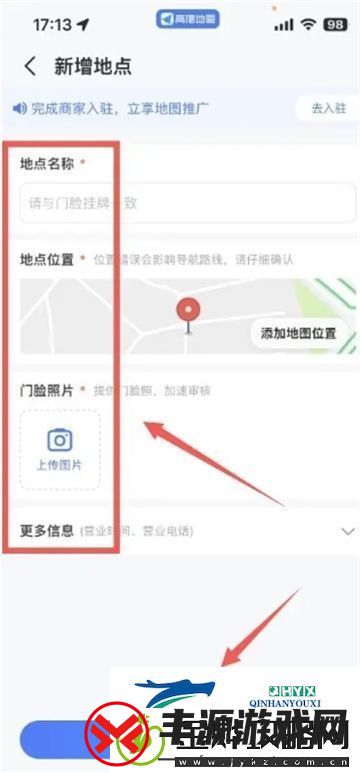 高德地图如何添加定位