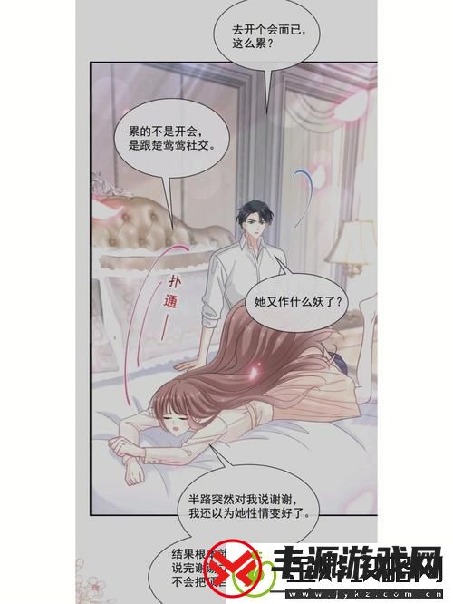 爱火难酎43话乖乖听主人的话:命运的指引与心灵的共鸣