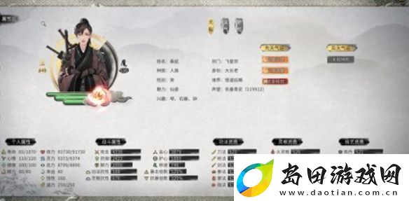 鬼谷八荒火修怎么玩