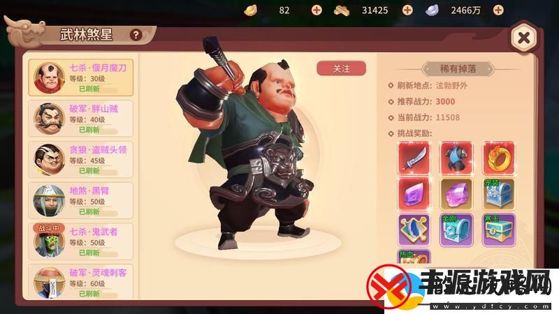 再见江湖BOSS攻略！