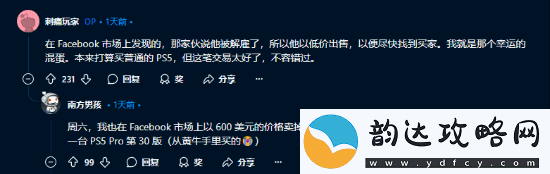 玩家600美元捡漏二手带光驱PS5