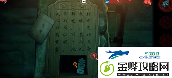 纸嫁衣双人版第五章通关流程攻略