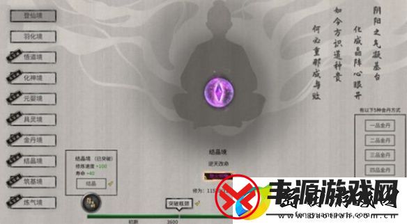 鬼谷八荒火修怎么玩