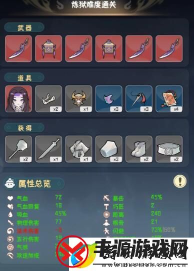 我的仙术有点厉害林月邪修流炼狱怎么打