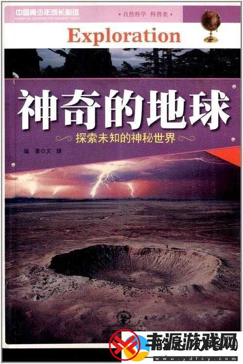 5555很鲁一鲁:探索未知的神秘世界