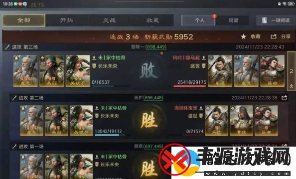 三国